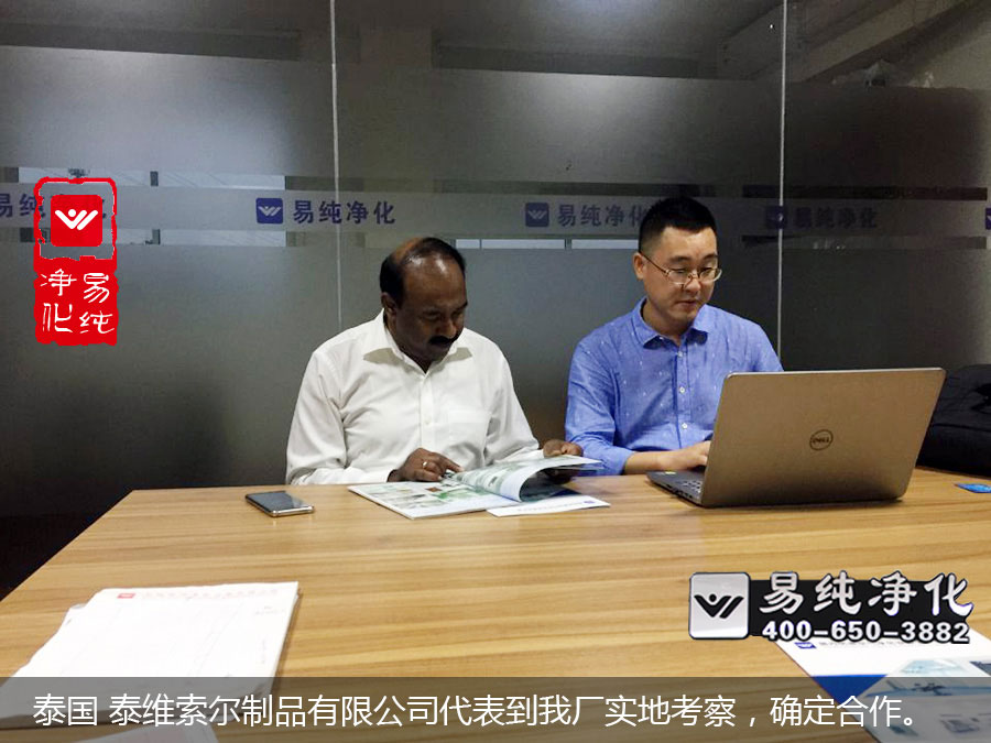 泰國 泰維索爾制品有限公司代表到我廠實地考察，確定合作。.jpg